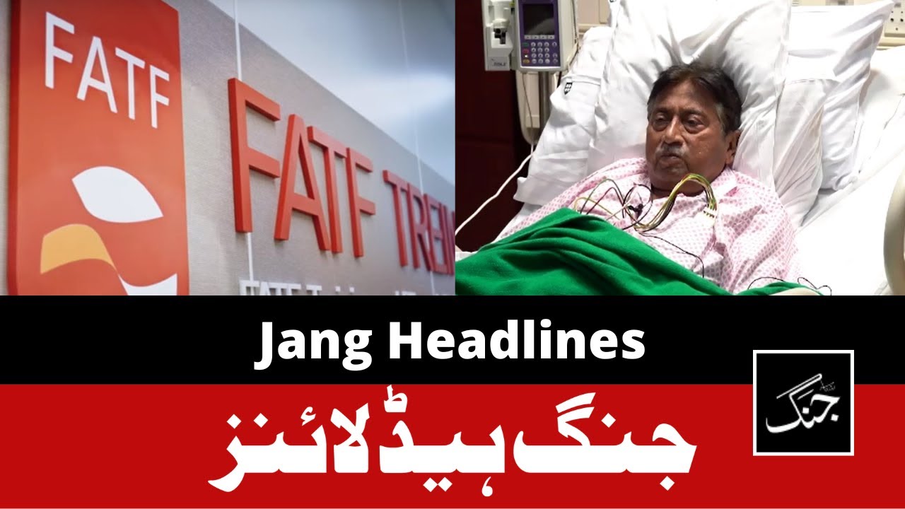 Daily Jang News Headlines - 18 June 2022 | FATF Remove Pakistan From Grey List | Pervez Musharraf