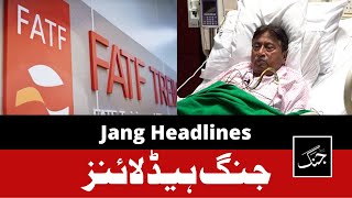 Daily Jang News Headlines - 18 June 2022 | FATF Remove Pakistan From Grey List | Pervez Musharraf