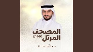سورة الحاقة