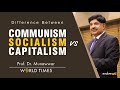 Difference between Communism, Socialism & Capitalism | Prof. Dr. Munawwar | World Times