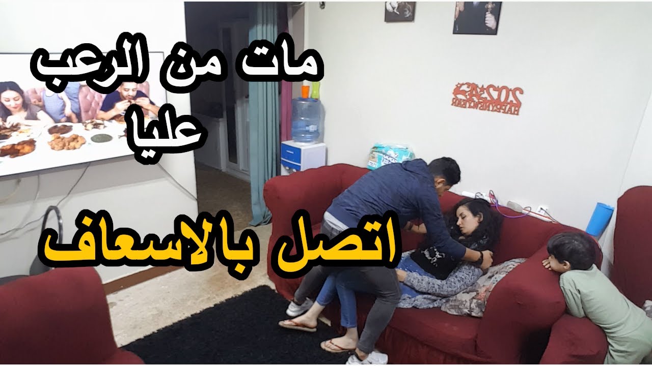 عملت مقلب الاغماء في زوجي . مات من الرعب عليا .نهايه حزينة