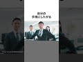 一緒に働きたくない人あるある7選 #shorts