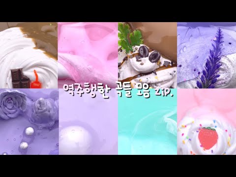 역주행한 곡들 모음 zip. 🎵 시리즈 액괴 대시액 시액 대규모 시리즈 액괴 대귬 실즈 액시 규모