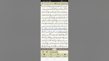 سورة المؤمنون من آية ٤٣ إلى آية ٥٩ تلاوة الشيخ فارس عباد