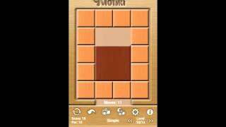 Klotski Simple Level 10/14 Par Solution