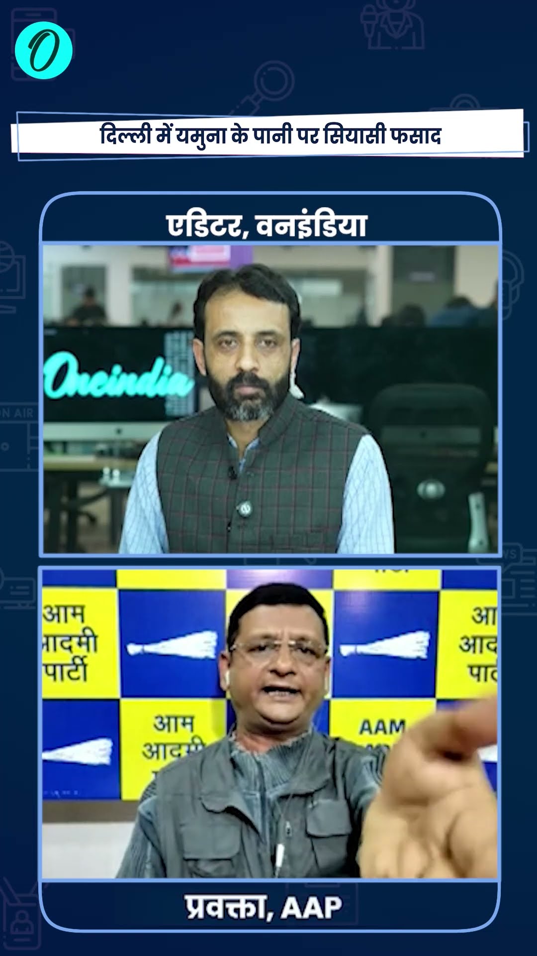 Delhi Election 2025: यमुना में जहर पर फंसे Arvind Kejriwal!| EC | AAP | The Oneindia Show #Shorts