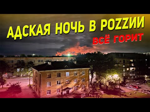 Дроны атаковали аэродром в Пскове, Брянск и Тулу! Горят Ил-76!
