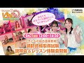 ＜貴方も音楽教室の講師になりませんか？＞YAMAHA MUSIC SCHOOL【子どもの総合音楽教育】講師資格取得試験説明会＆レッスン体験会のご案内♪#yamahamusicschool