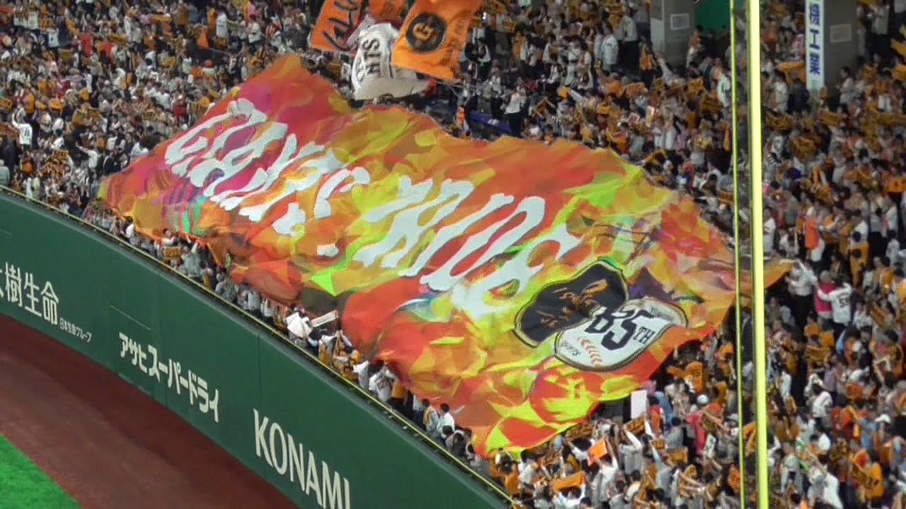 2019年ビッグフラッグ GIANTS PRIDE - YouTube