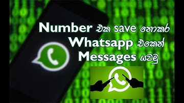 Send Whatsapp messages without saving number in sinhala