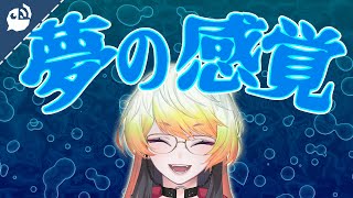 【睡眠】あなたの夢はどこから?【メリッサ・キンレンカ】【にじさんじ / 公式切り抜き / VTuber 】【にじさんじ / 公式切り抜き / VTuber 】