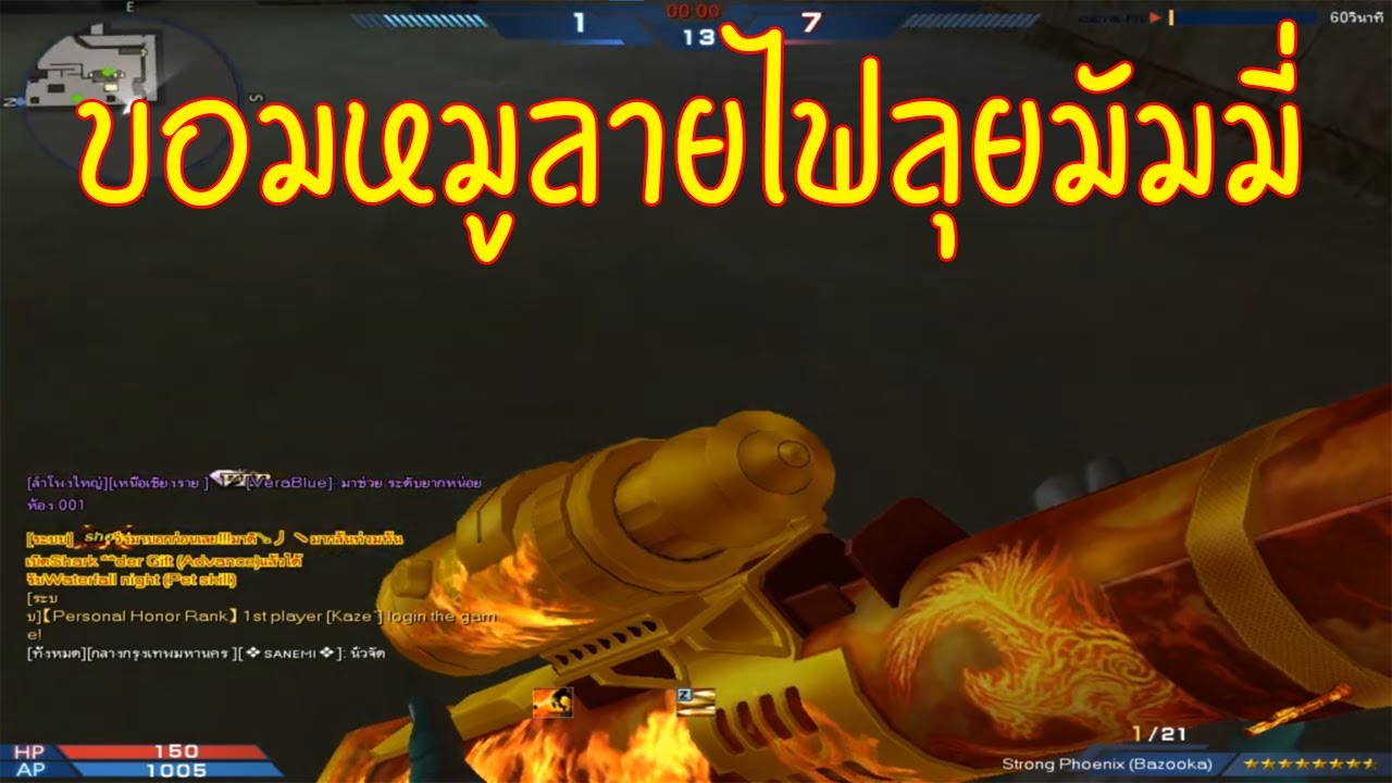 XSHOT  - ได้เวลาบอมหมูลายไฟออกล่ามัมมี่ ยิงกระจุย ในด่านสนาม !