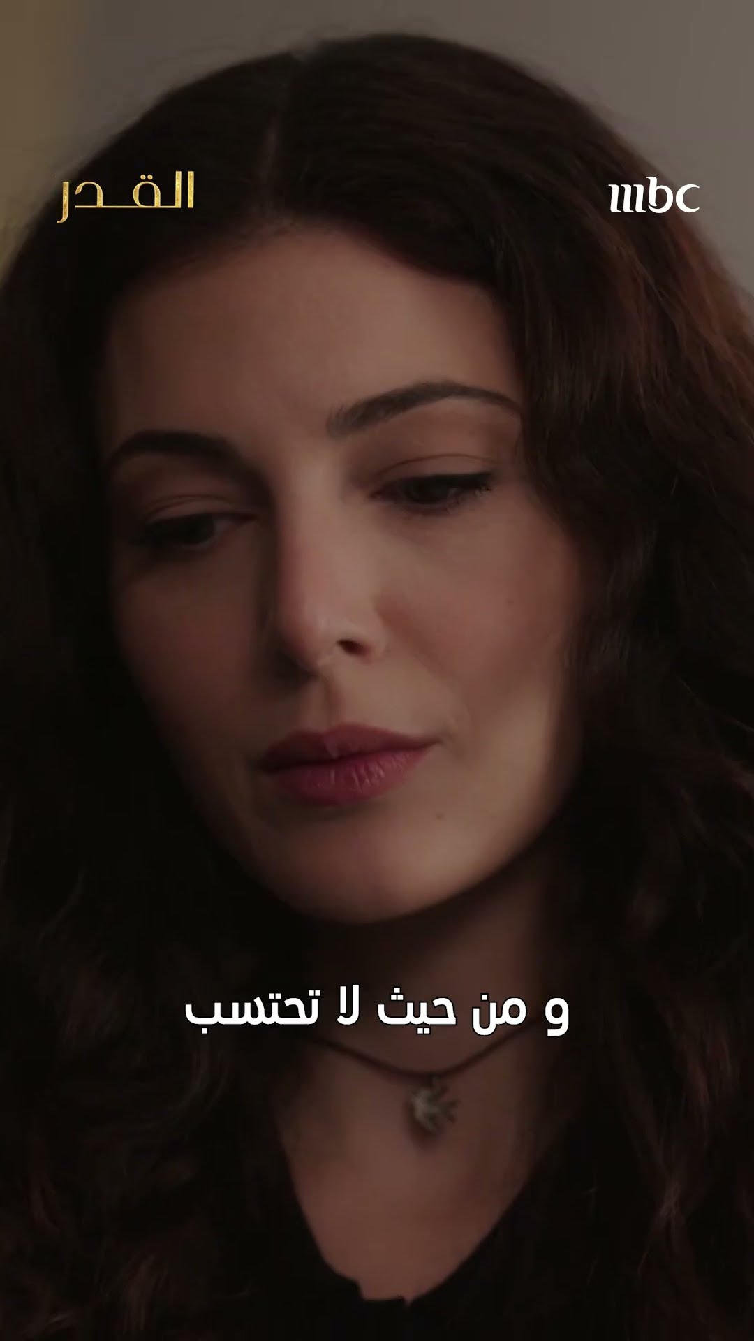 هل ستقبل نور عرض الزواج؟
