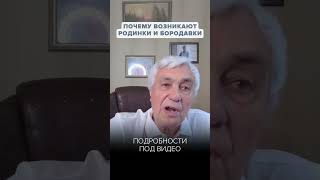 Как избавиться от бородавок и других проблем на коже?