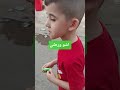 من ابني بكد شبر يورطني ادومي الشعب الصيني ماله حل حمودكو 