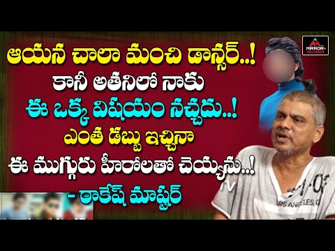 rakesh-master-about-megastar-chiranjeevi-|-latest-telugu-exclusive-interviews-|-mirror-tv-tollywood