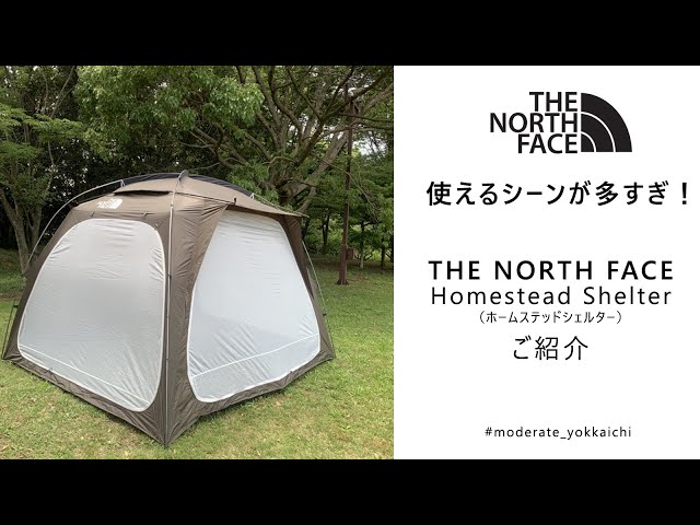 THE NORTH FACEのHomestead Shelterの紹介 - YouTube