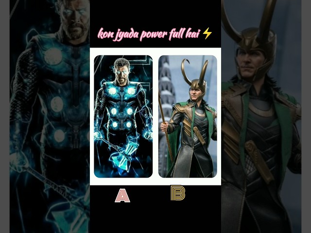 #avengers #thor #vs #loki #kon #jyada #powerfull #hai #comment #karo 👇👇👇👇👇👇👇👇 class=