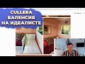 Недвижимость Кульера / Cullera Коммунидад Валенсиана. Купить недвижимость в Испании.