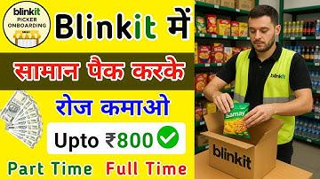 Blinkit Picker Packer Job | Blinkit Picker Job | Blinkit Picker Onboarding | Blinkit Store Job