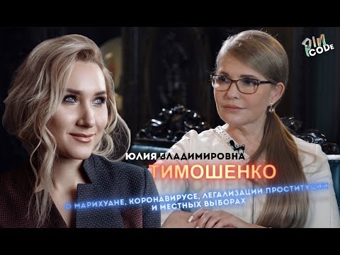 Video: 57 жаштагы Тимошенко Одессада чуркап жүрүп, жапжаш эмчектерин жаркылдады