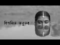 BIGOLITO ONUBHOB Rajveer Official Music Video 