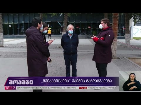 „მედკაპიტალის“ ექიმის გარდაცვალება