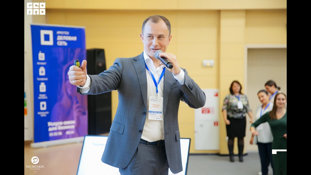 Тренинги алексея. Бизнес тренинг Алексей. Атм тренинги. Дмитрий Шубенкин Миасс. Урванцев Юрий Александрович ЦСМ.