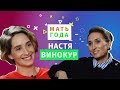 Настя Винокур: Тимати отучил сына от соски, балет и материнство