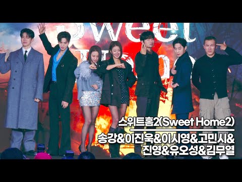 송강&amp;amp;이진욱&amp;amp;이시영&amp;amp;고민시&amp;amp;진영&amp;amp;<strong>유오성</strong>&amp;amp;김무열, ‘스위트홈2’ 제작발표회 포토타임