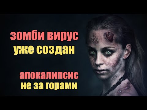 Зомби апокалипсис - реальный сценарий для этого парка | Сон Разума