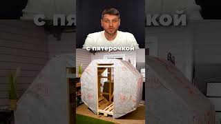 Баня своими руками из поддонов за 20.000 рублей // 💡 МЫ В TELEGRAM @ baniamsk //