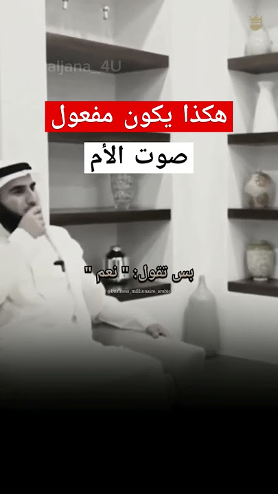 أجمل ما سمعت عن الأم ❤️ حالات واتس اب ياسر الحزيمي