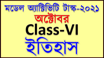Class 6 History New Model Activity Task October 2021 | model activity task class 6 history part 7