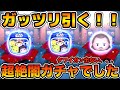 【ツムツム】新ツムがマジで全然出ない、、w wセットツム、クワイガン狙いで引いてみた!! 【ツムツム】新ツムがマジで全然出ない、、w wセットツム、クワイガン狙いで引いてみた!!