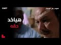 حرقولو الكشك وقطعوا رزقو طلعت وحده ضد الكل وبالشومة حرقولو الكشك وقطعوا رزقو طلعت وحده ضد الكل وبالشومة