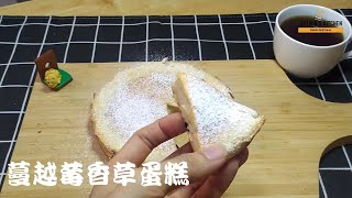 如何用香草冰淇淋做蛋糕How to make a cake with vanilla ice ... 
