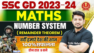 SSC GD 2023-24 | NUMBER SYSTEM | संख्या पद्धति | SSC GD MATHS CLASS 2023 | MATHS BY RAVINDER SIR