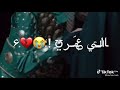 جانت عل بائل زفتك ولعرس مرتضى حرب