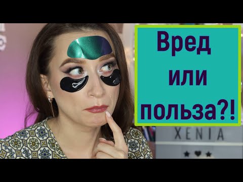 Все о патчах 🧐 Иглы, гидрогелевые, альгинатные, тканевые 😲 Blom, Petitfee, Filorga, Heimish