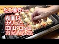 たこ焼き作り方レシピ基本編 血糖値抑制! Takoyaki recipe basics