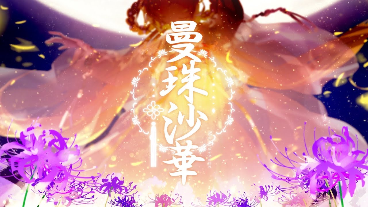 まふまふ 缶バッジ 曼珠沙華 まふまふ 曼珠沙華 缶バッジ - メルカリ