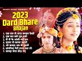 2023 popular radha krishna song  new radha krishna songs  2023 radha krishna famous song  bhajan