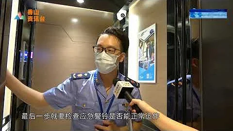 斗門區市場監管局：開展節前特種設備安全專項檢查 - 天天要聞