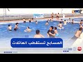 تبسة المسابح العمومية تستقطب العائلات مع ارتفاع درجات الحرارة تبسة المسابح العمومية تستقطب العائلات مع ارتفاع درجات الحرارة