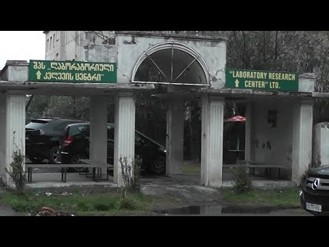 ფოთის სამშობიარო სახლში ქალთა კონსულტაცია უახლოეს დღეებში ამოქმედდება 12 02 20