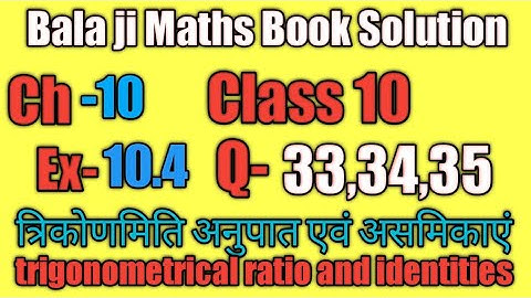 Balaji math book solution class 10 chapter 10 exercise 10.4 question 33 34 35