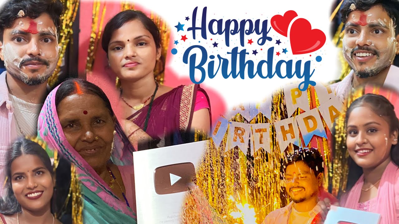 हमर Birthday party Full Vlog