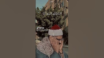 تلاوة رائعة للصوت الباكي محمد صديق المنشاوي من سورة الشعراء