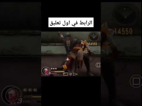لعبة   اسطوره الرابط في التعليقات